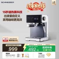 施耐德 SCHNEIDER/云彩咖啡机无底手柄冷萃触控家用小型意式