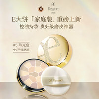 雅莉格丝 欢颜蜜粉饼 #05 27克