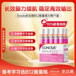 Eunova Stada维生素B12 8ml*30瓶 口服液