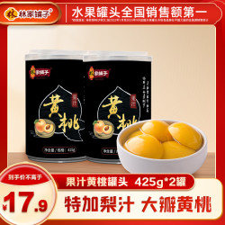 林家铺子 黄桃罐头 425g*2罐