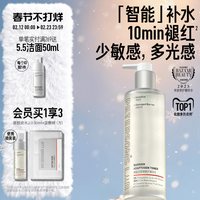 移动端：毕生之研 厚脸皮水修护精华水保湿舒缓褪红湿敷爽肤水205ml