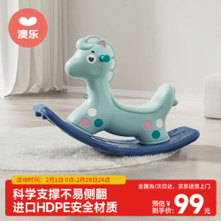 澳乐 儿童木马摇摇马玩具 TOP骑士摇摇马