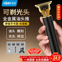 移动端、京东百亿补贴：易简 剃头理发器雕刻油头推剪成人儿童电推子鬓角修剪器