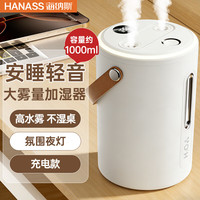 移动端、京东百亿补贴：海纳斯 卧室轻音 婴儿办公室空气加湿净化抑菌 桌面大容量
