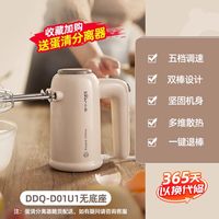 移动端：小熊 电动打蛋器家用烘焙小型奶油打发器