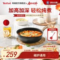 特福 不粘煎锅 直径28cm 红色