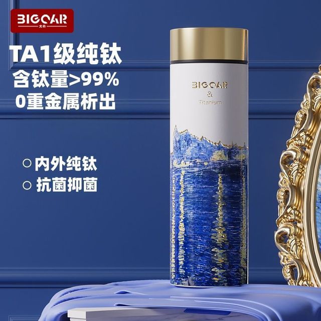 Big car TA1级纯钛保温杯 商务便携茶水分离办公送礼抑菌水杯