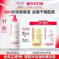 TOPICREM 特碧润舒润保湿身体乳女甘油滋润补水舒缓干燥痒屏障肤乳