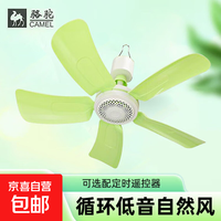 无品牌 骆驼 家用小吊扇 五叶吊扇(绿色) 标配 1.3米电源线