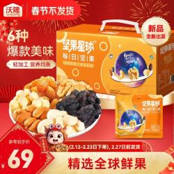 沃隆 每日坚果 坚果星球600g/30日装