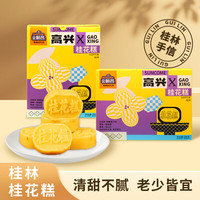 金顺昌 桂花糕 200g