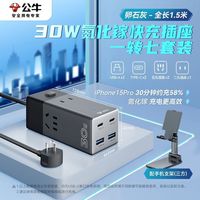 公牛 充能舱插座氮化镓USB排插多功能快充办公插座