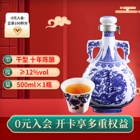 青红 酒 500mL 1瓶 礼盒装