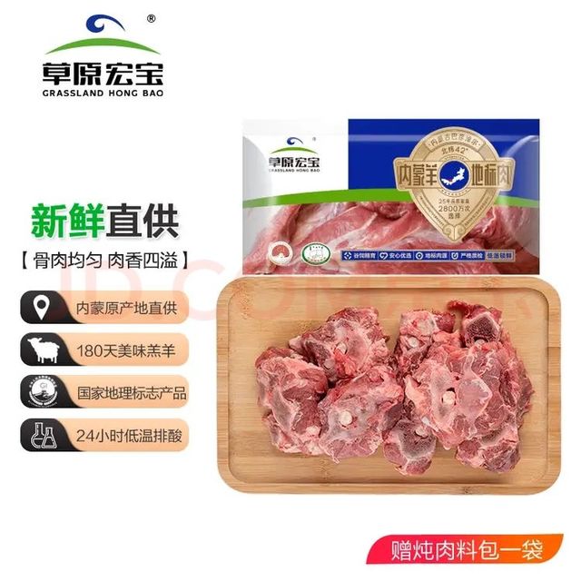 草原宏宝 羔羊羊蝎子 1kg