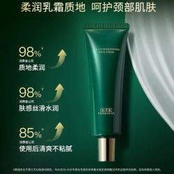 佰草集 太极啵啵颈霜50g