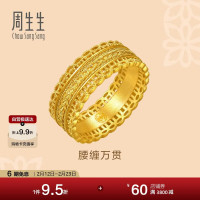 周生生 新年古法黄金戒指 6.15g 94540R
