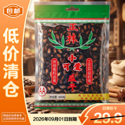正林 甘草味西瓜子400g  大颗粒休闲(26年8月31日到期）