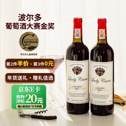 卡尔夫人 法国进口 干红葡萄酒 750ml*2瓶