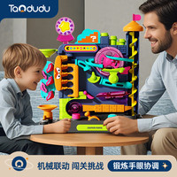 淘嘟嘟 闯关疯狂滚珠轨道玩具 思维训练弹珠游戏机 圣诞礼物