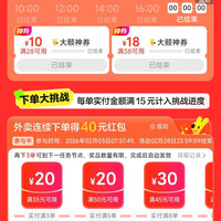 美团可领满28-10/38-18/58-25/58-28等美团外卖大额券