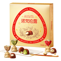  诺梵 新年 开心果夹心巧克力 【开心果+夏威夷果】礼盒248g