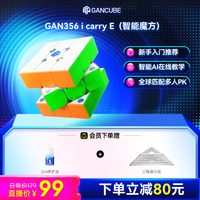 魔方 356i carry 智能磁力三阶