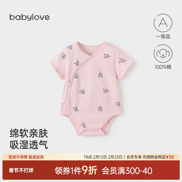 Babylove 婴幼儿包屁衣夏季薄款短袖包屁衣女宝宝纯棉三角哈衣可爱 浅桃粉 66cm