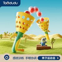 淘嘟嘟 亲子互动弹射球趣味户外玩具