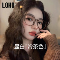 LOHO 感光变色 女士近视眼镜 0度防蓝光镜片(不变色) 透灰色