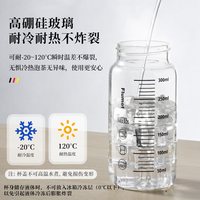 Flumot MGC160 玻璃牛奶杯带盖刻度 260ml 便携高硼硅