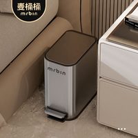麦桶桶 VADE消光脚踏 卫生间垃圾桶 6L 格雷灰 窄缝款 不锈钢