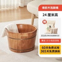初心 木质足浴桶木桶家用洗脚桶泡脚桶按摩冬天养生带盖实木洗脚盆木盆