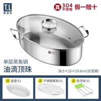 蒂洛克 304不锈钢蒸鱼锅大号家用加厚两层椭圆形蒸笼电磁炉锅蒸锅