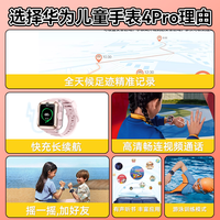 华为 ASN-AL10 微信定位防水 智能手表