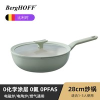 贝高福 陶瓷煎炒锅 28cm 白色