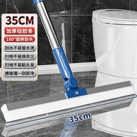 鑫宝鹭 魔术扫把 刮水拖地两用刮地板刮水器 35cm旋转刮头 加厚软硅胶+1米加长钢杆