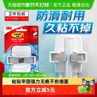 3M 拖把挂钩挂架 壁挂卫生间免打孔拖布收纳架 白色 易安装 无痕移除 防水 承重稳固