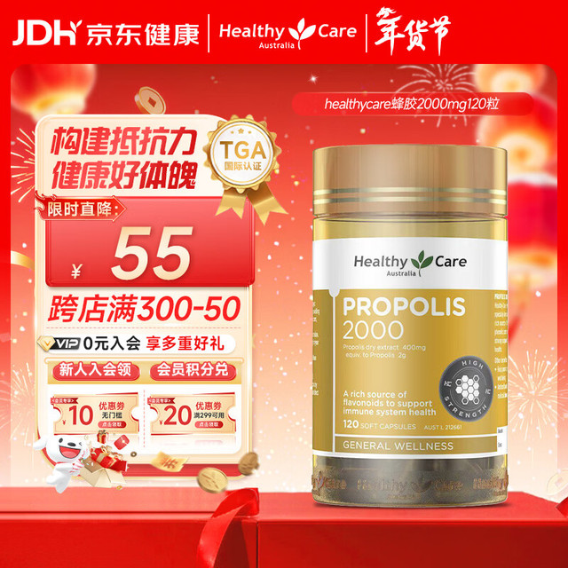 澳世康 蜂胶 2000mg 120粒