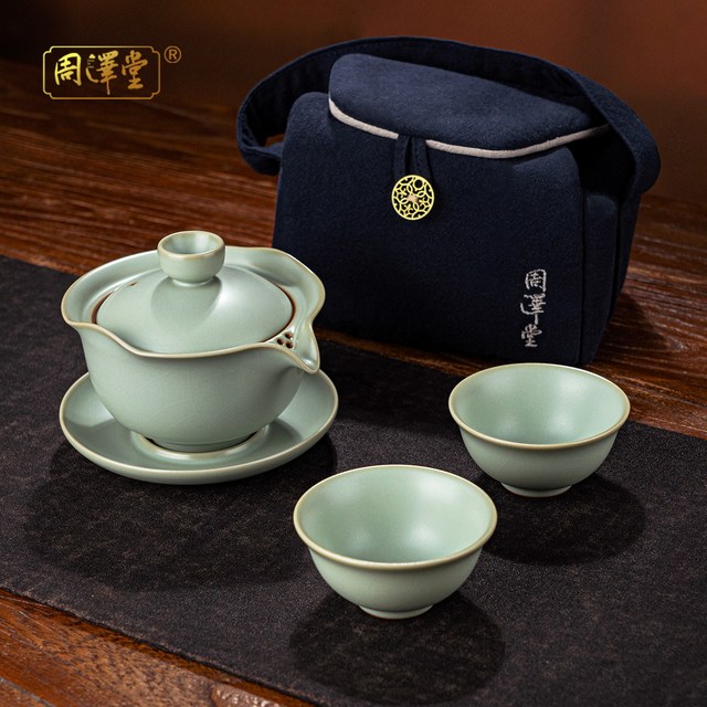 周泽堂 知行旅行茶组 陶瓷茶具 2人 天青