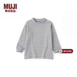 無印良品 MUJI 婴童 起毛 高领长袖T恤 100棉 童装打底衫卫衣儿童25年冬季CC275A5A 烟熏蓝色条纹 （实体店价格更高点）