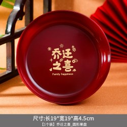 菲寻 乔迁之喜装饰新居搬家礼物摆件布置水果盘子红色新房入宅仪式用品