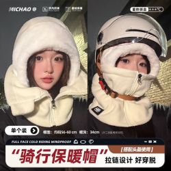 米良品 骑行防风围脖一体帽子保暖神器