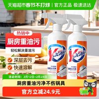 88VIP：YACAIJIE 厨房重油污清洁 油烟机清洗剂 500ml*2 液体