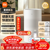 米家 小米空气加湿器 无雾加湿器3 600mL/h快速加湿  家用卧室大容量 办公室婴儿 5L大容量