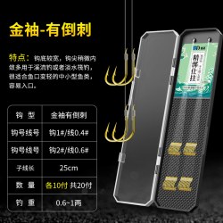 梦达 鱼钩绑好短子线双钩成品套装