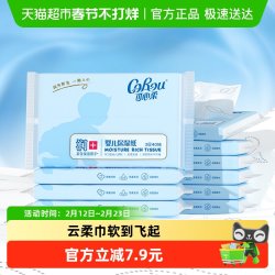 可心柔 婴儿纸面巾 10包