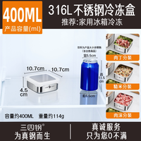 SSGP 316L不锈钢保鲜盒 400ml 浅型