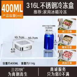 SSGP 316L不锈钢保鲜盒 400ml 浅型
