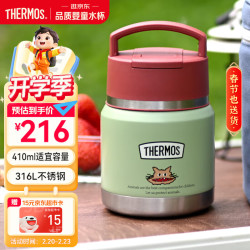 THERMOS 膳魔师 儿童保温杯饭盒316L不锈钢