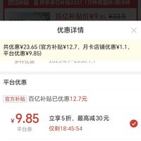 订单截图缩略图